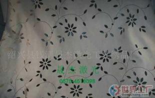 批發(fā)紡織品激光沖孔加工_機械及行業(yè)設備_世界工廠網中國產品信息庫