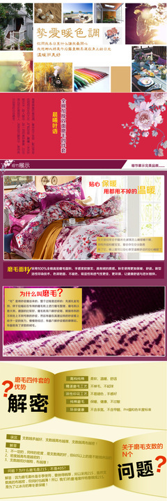加厚保暖全棉活性印花磨毛四件套 冬季床品 批發 零售 代發 - 加厚保暖全棉活性印花磨毛四件套 冬季床品 批發 零售 代發廠家 - 加厚保暖全棉活性印花磨毛四件套 冬季床品 批發 零售 代發價格 - 南通創點家用紡織品 - 