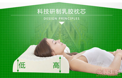 【純天然乳膠枕保健枕護(hù)頸助眠舒適防螨防菌枕頭透氣批發(fā)零售】崇川區(qū)寧瑪家用紡織品廠 - 產(chǎn)品庫(kù)