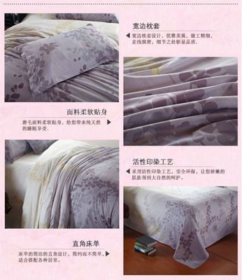 冬寧家紡特價批發(fā)價零售 柔絲絨磨毛多規(guī)格 單床單 單被單 床罩