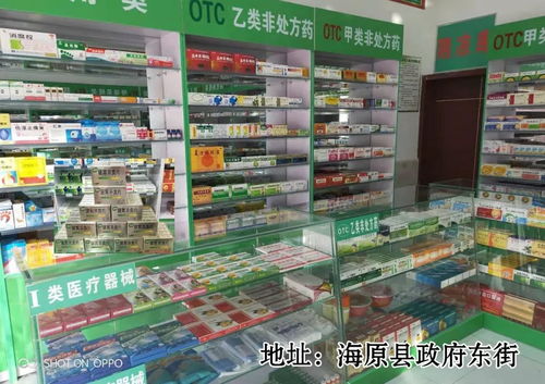 好消息 海原縣醫(yī)藥有限責(zé)任公司第一藥店開業(yè)啦